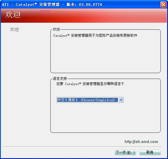 AMD Mobility Radeon 移动显卡催化剂下载 10.5 For XP-32