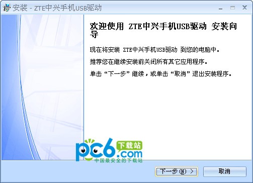 中兴v970驱动下载 中文版