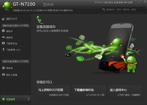 绿豆刷机神器电脑版-绿豆刷机神器下载 v6.0 pc版