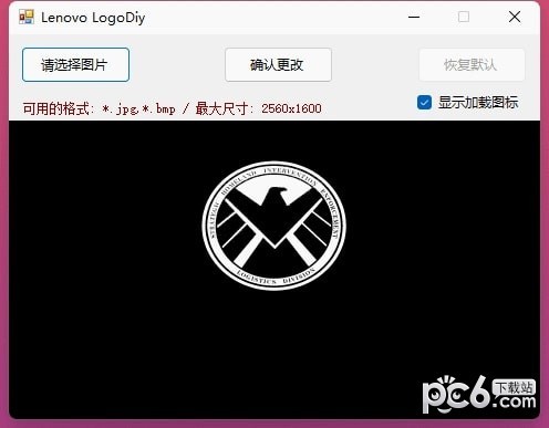 Lenovo LogoDIY(联想开机Logo修改工具)下载 v1.0免费版