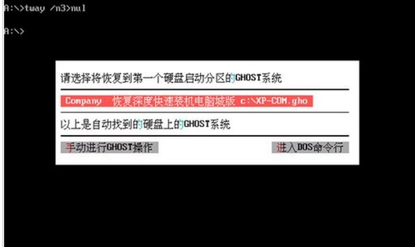 深度USB启动维护盘工具下载 3.0-深度usb启动盘制作软件