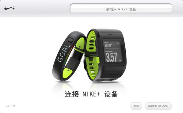 Nike Connect-Nike+ Connect下载 6.1.10官方中文版