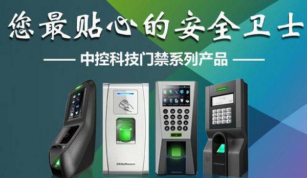 zktime5.0考勤管理系统下载-zktime考勤管理系统下载 v5.0官方版