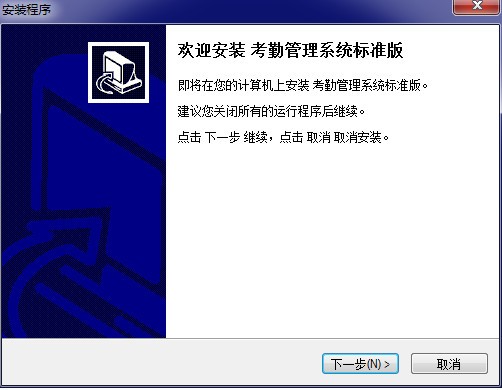中控UF100考勤软件