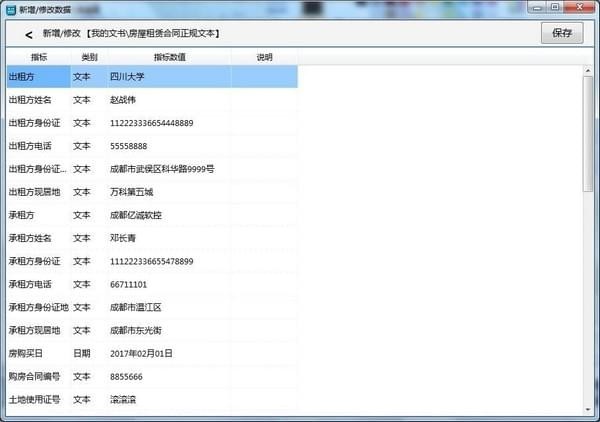 万能文书单据在线生成软件