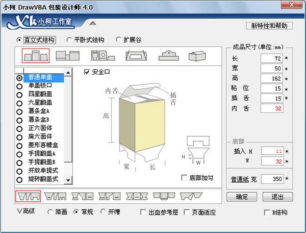 小柯印前设计师(DrawVBA)及教程