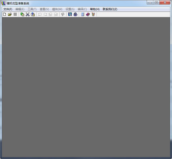 电脑横机制版软件-横机花型准备系统下载 v3.2.2官方版