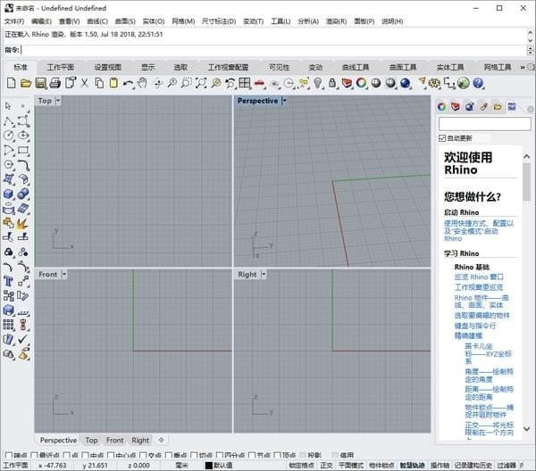 Rhinoceros 7.0破解版-Rhinoceros 7.0(犀牛3D建模工具)下载 v7.9.21222.15001免费中文版