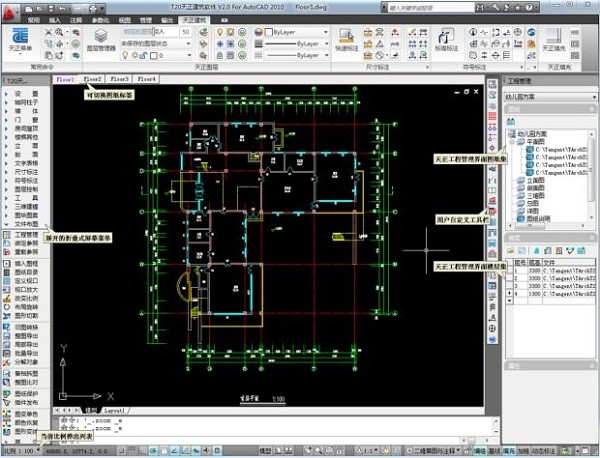 天正建筑t20破解版-天正建筑T20下载 v3.0官方版