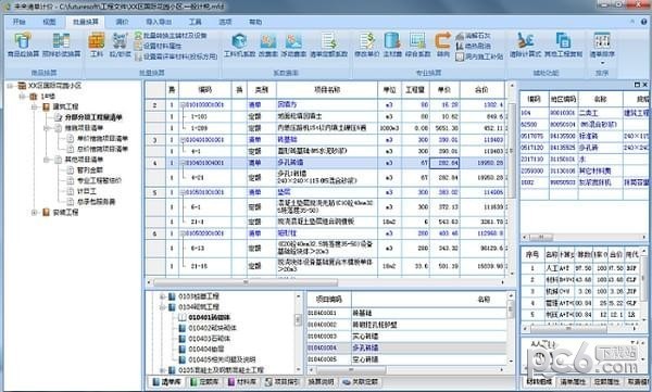 未来清单计价软件破解版-未来清单计价软件下载 v6.2.0官方版