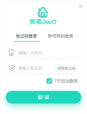 亮宅软件-亮宅下载 v2.13.4官方版