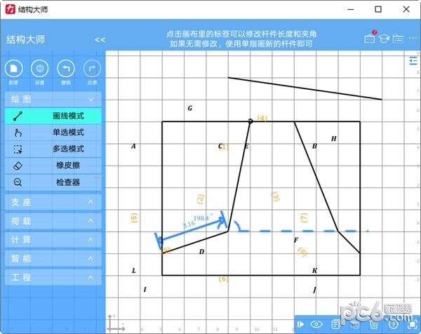 结构大师-结构大师下载 v3.0.9官方版