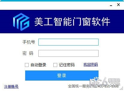 美工智能门窗软件-美工智能门窗软件下载 v1.0官方版