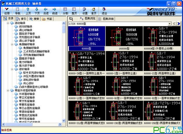 英科宇图库大全-轴承卷下载 5.0