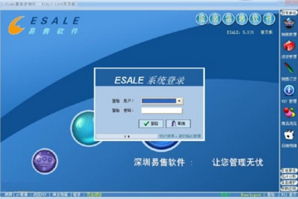 富贵服装鞋帽全面管理