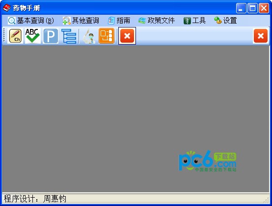 药物手册下载 v2012.10