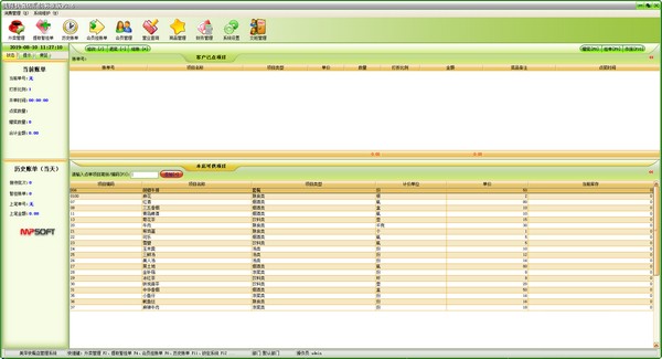 美萍快餐店管理系统破解版-美萍快餐店管理系统标准版下载 v3.4免费版