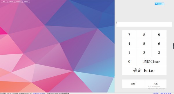 易小盟餐饮软件下载 v2021.04.10官方版