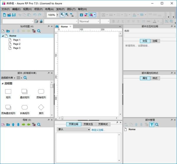 axure rp 7.0破解版-Axure RP 7.0中文版下载 v7.0.0.3146绿色免费版