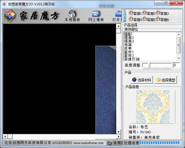 创想家居设计软件下载 2012