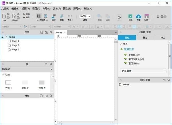 axure rp8免费版-Axure RP 8.0(网页原型设计工具)下载 v8.1绿色版