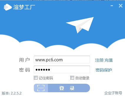 渲梦工厂-渲梦工厂下载 v3.1.8.2官方版