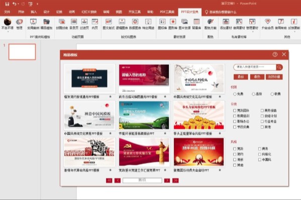 PPT设计宝典-PPT设计宝典下载 v1.51官方版