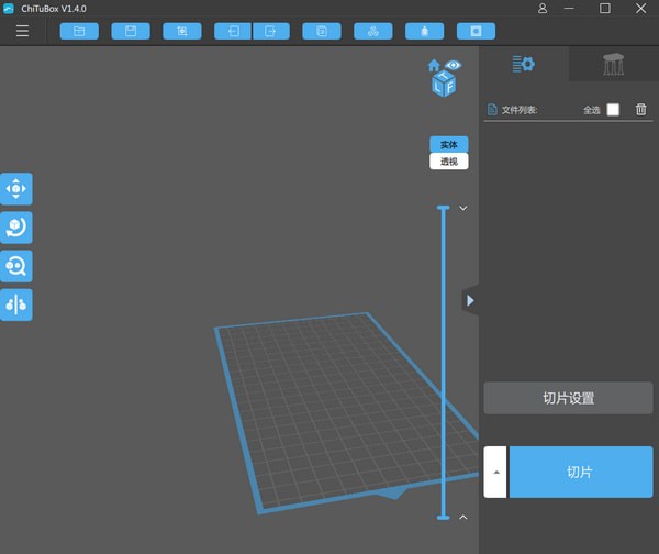 ChiTuBox-ChiTuBox(光固化切片软件)下载 v1.9.0官方版