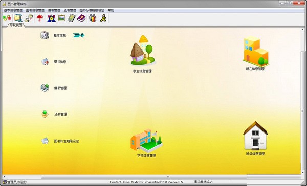 兴华图书管理系统-兴华图书管理系统下载 v6.9官方版