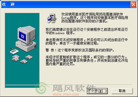 基本医疗保险用药查询系统下载 v1.3.0-随着基本医疗保险的开展，药品被