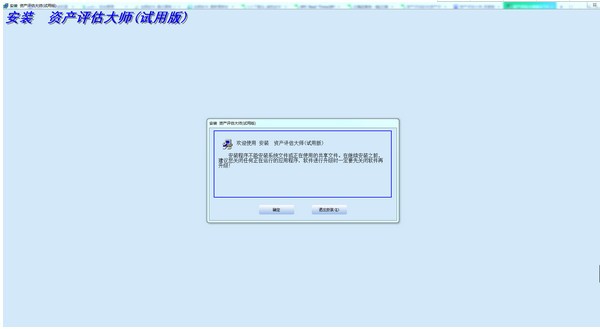 资产评估大师-资产评估大师下载 v5.1官方版