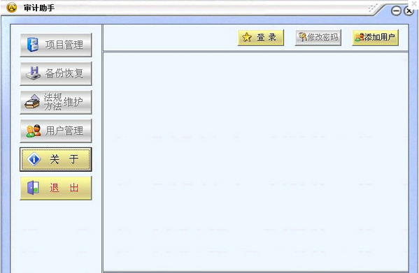 审计助手-审计助手下载 v4.6官方版