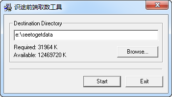 识途审计系统取数工具-识途前段取数工具下载 v1.0免费版