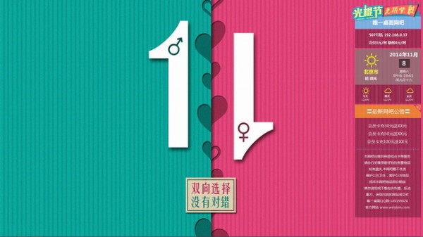 网吧桌面管理软件-唯一桌面下载 v3.1.3官方版