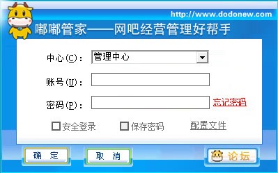 嘟嘟牛管家-嘟嘟牛管家下载 v2017.07.31电脑版