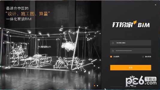 打扮家bim-打扮家bim下载 v5.9.2官方版