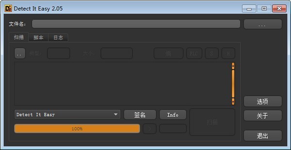 Detect it Easy-Detect it Easy(壳侦测工具)下载 v3.03中文绿色版
