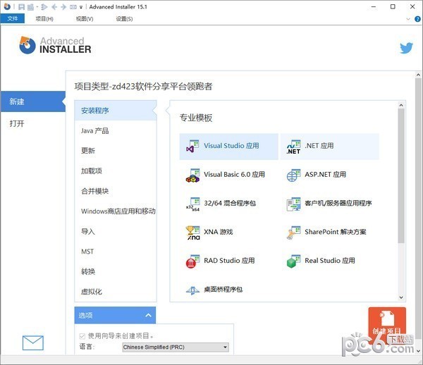 Advanced Installer(安装包制作工具)下载 v19.1中文汉化版-Advanced Installer