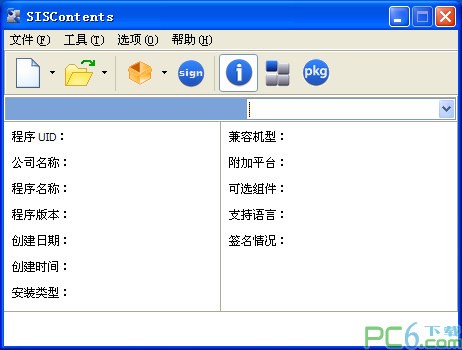 SISContents(支持解包打包)下载 V1.6.5多国语言绿色免费版-功能超强的sis解包打包软件