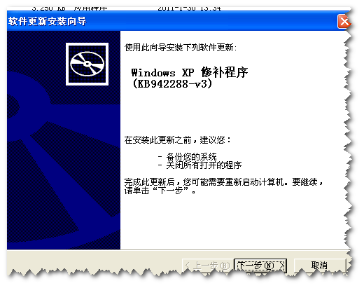 Microsoft Windows Installer下载 4.5简体中文版-MSI补丁
