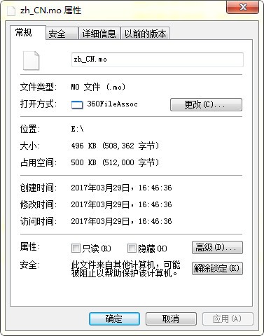 codeblocks汉化包下载-codeblocks汉化包下载 v17.12最新版