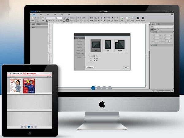 appmaker-appMaker(app制作软件)下载 v1.0.0.0官方版