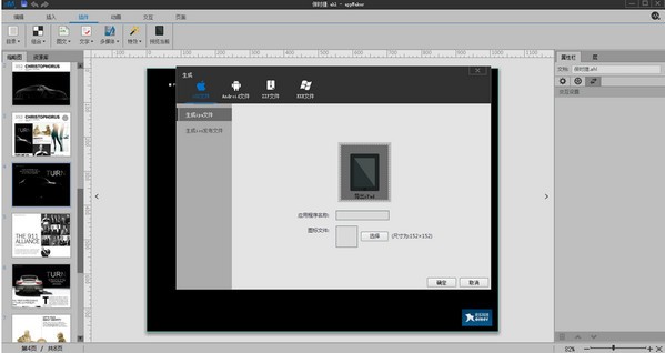 appmaker下载