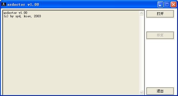 补丁制作【asdoctor】下载 v1.00 绿色汉化版-适用于部分asprs