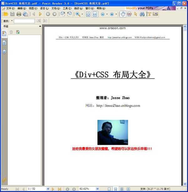 div+css教程下载 pdf版