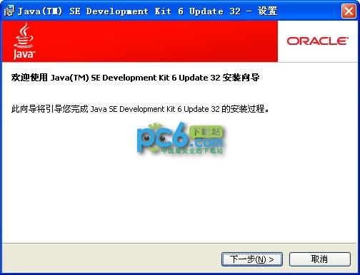 JDK6.0官方下载-Java JDK下载 6u43官方版
