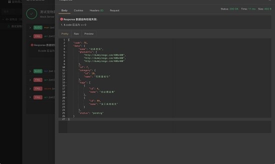 Apifox-Apifox(接口调试工具)下载 v1.4.12官方版
