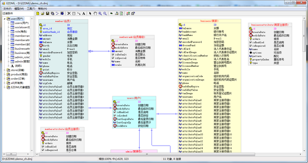 EZDML-EZDML下载 v3.03官方版
