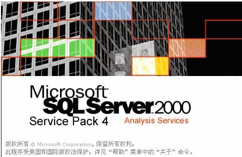 sql server 2000下载-SQL Server 2000数据库下载 免费版(32/64位)