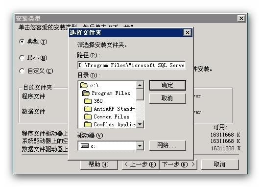 sql server 2000下载